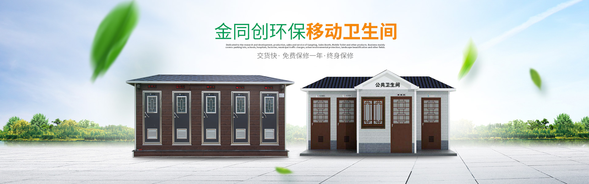 長(zhǎng)沙崗?fù)そ鹜瑒?chuàng)環(huán)?？萍加邢薰尽弦苿?dòng)廁所,湖南警亭,藝術(shù)崗?fù)?長(zhǎng)沙不銹鋼崗?fù)やN(xiāo)售,值班崗?fù)ぐ惭b